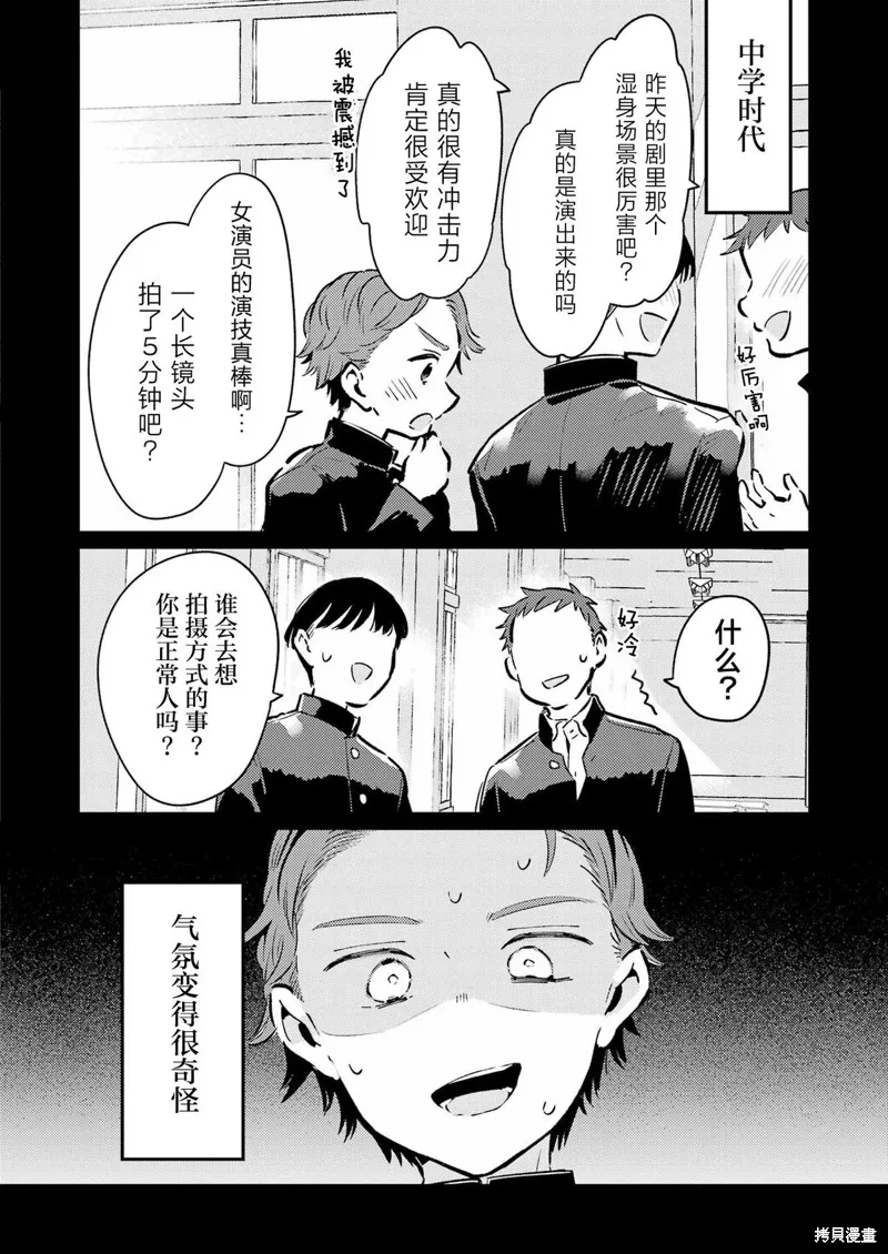 復仇的天狼星,第19話,第6张