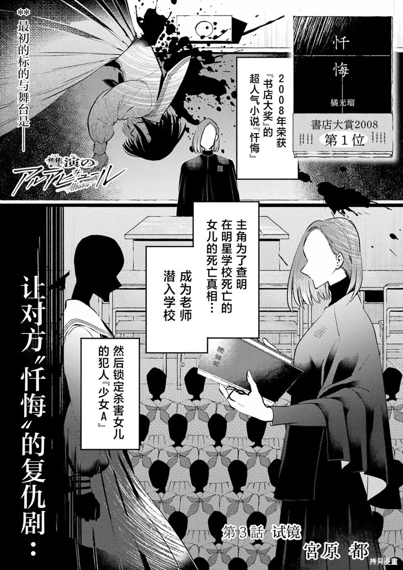 復仇的天狼星,第03話,第1张