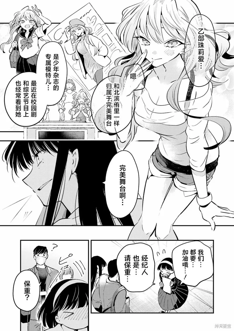 復仇的天狼星,第03話,第10张