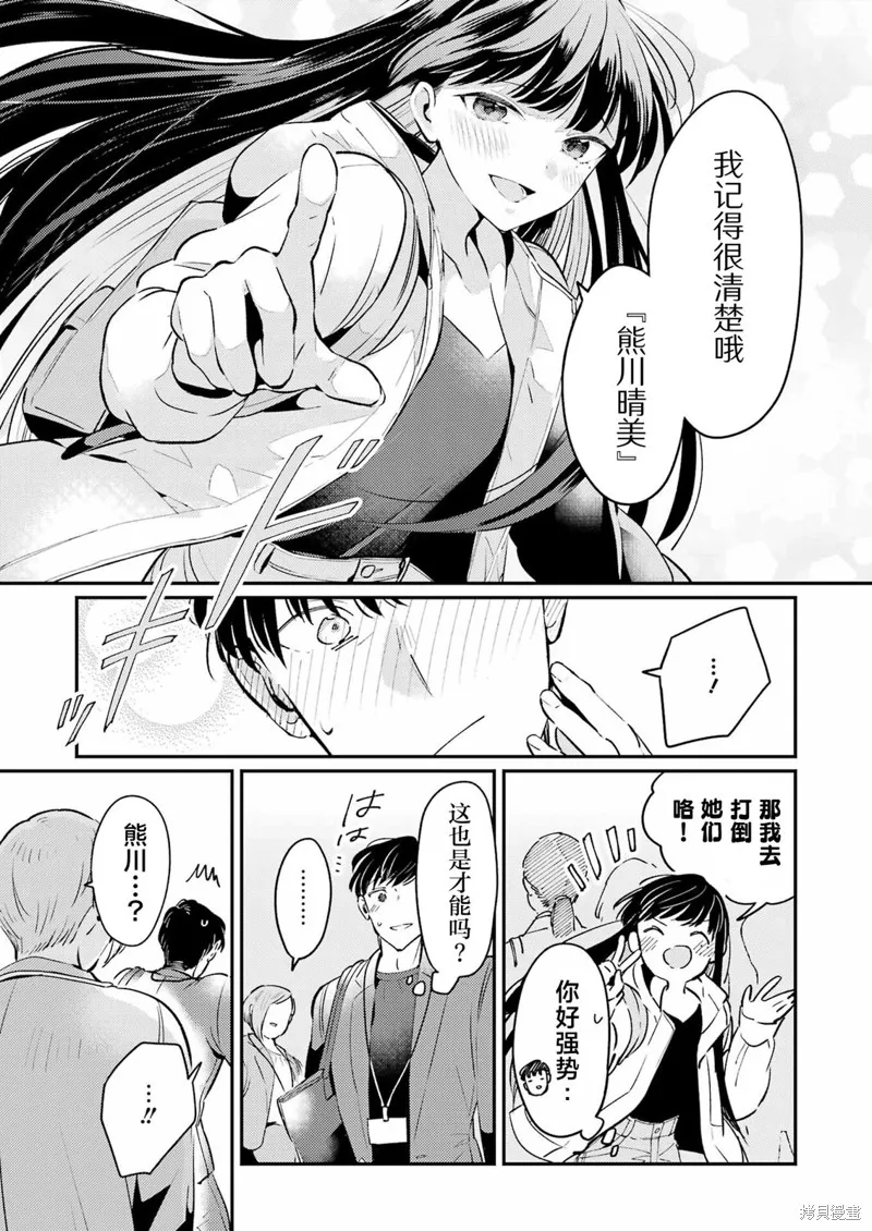 復仇的天狼星,第03話,第12张
