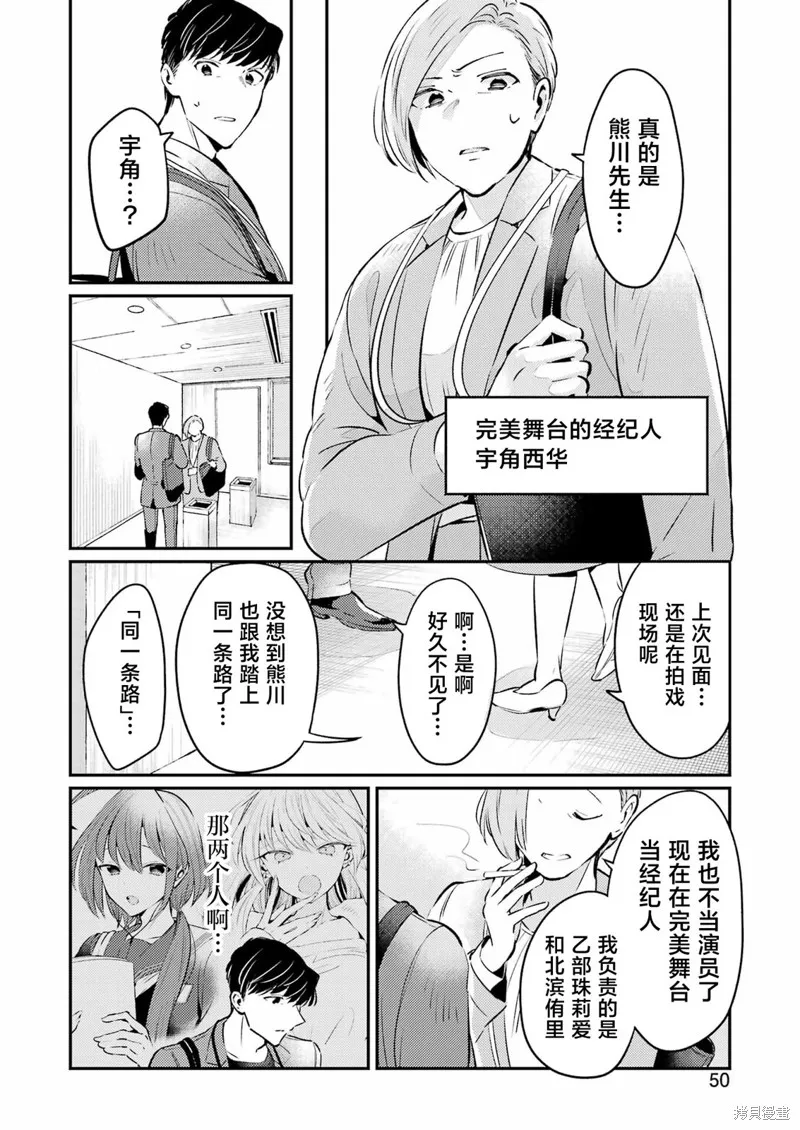 復仇的天狼星,第03話,第13张