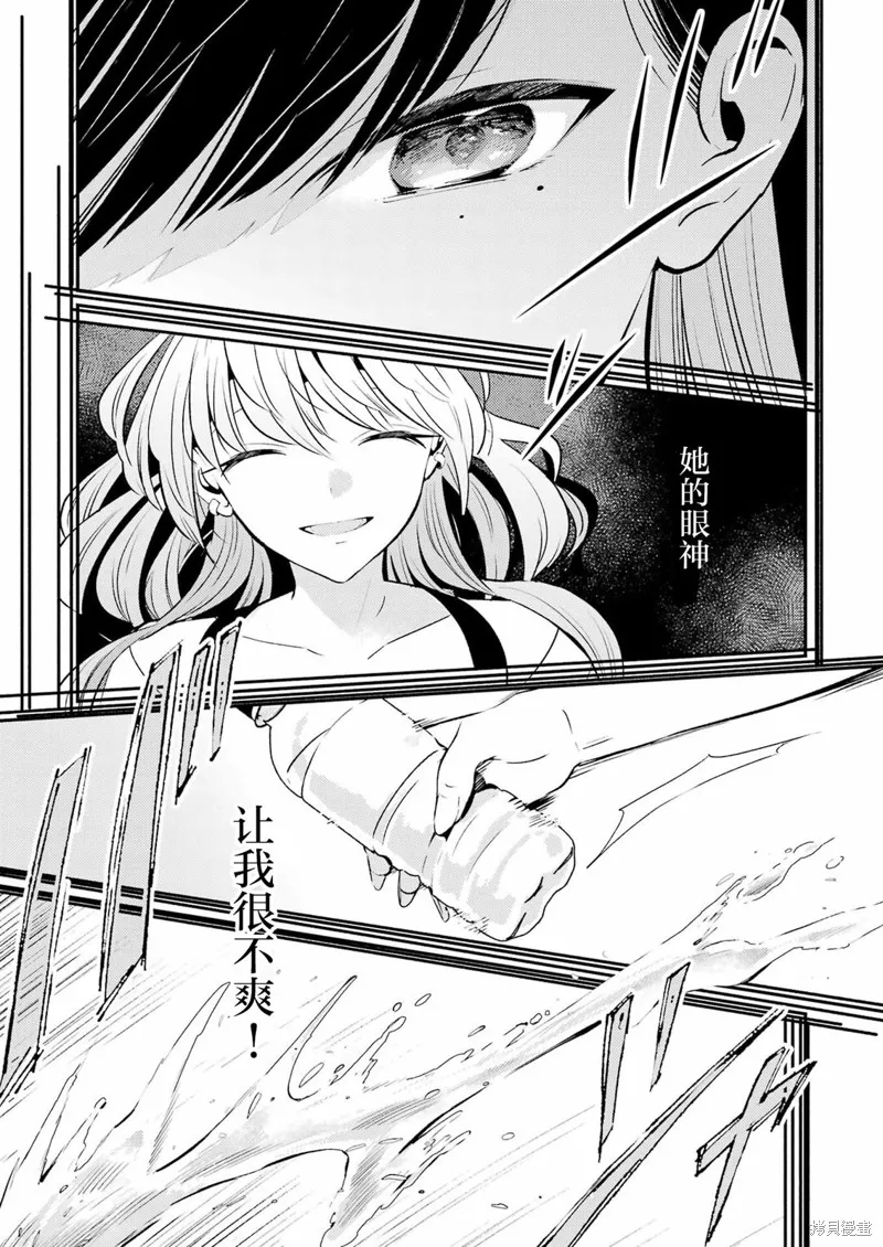 復仇的天狼星,第03話,第20张