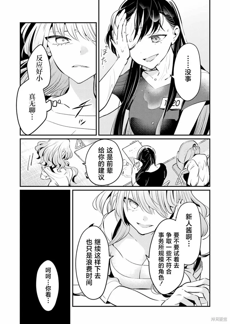 復仇的天狼星,第03話,第22张