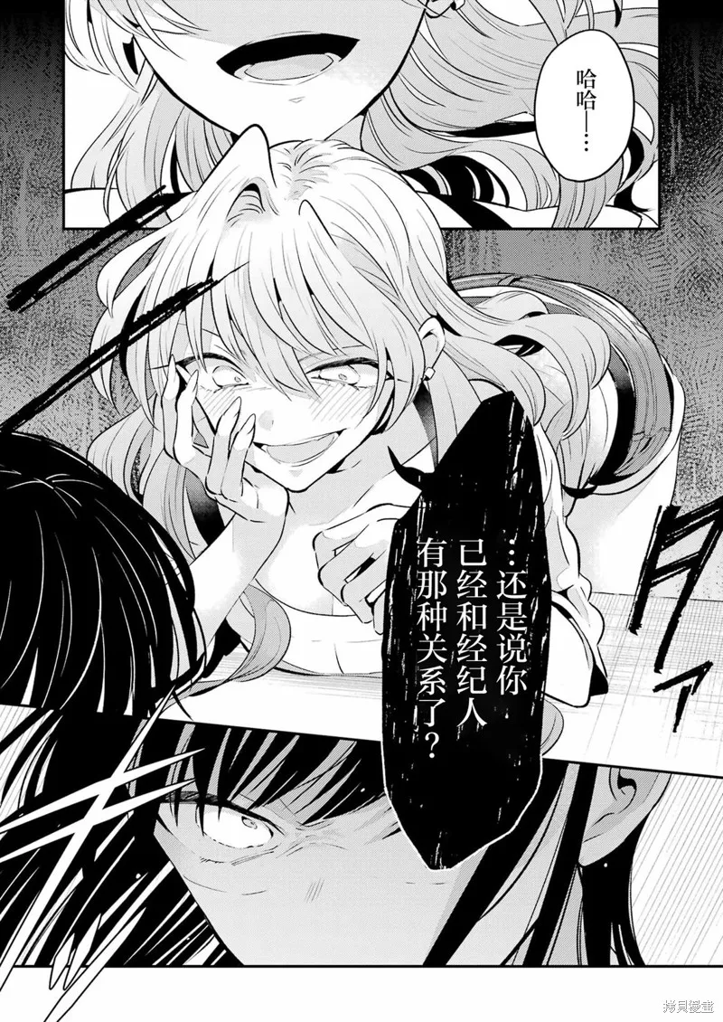 復仇的天狼星,第03話,第24张