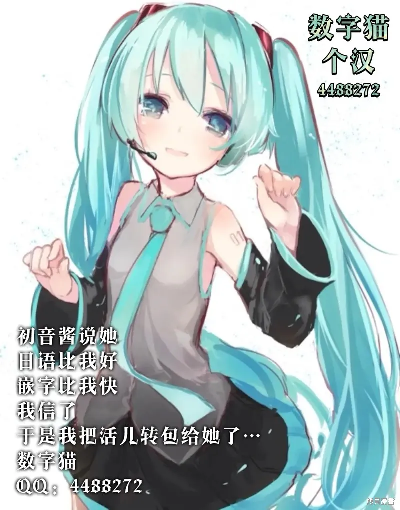 復仇的天狼星,第03話,第29张