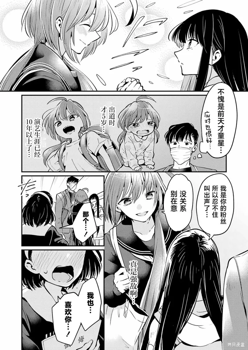 復仇的天狼星,第03話,第5张