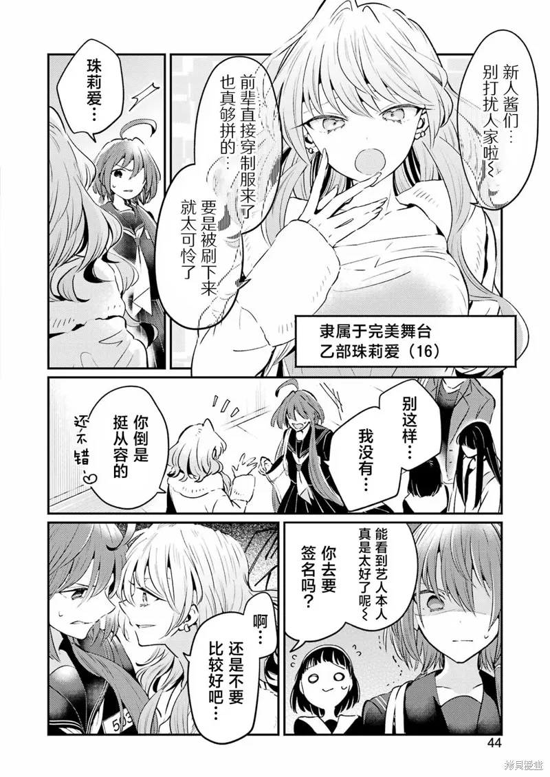 復仇的天狼星,第03話,第7张