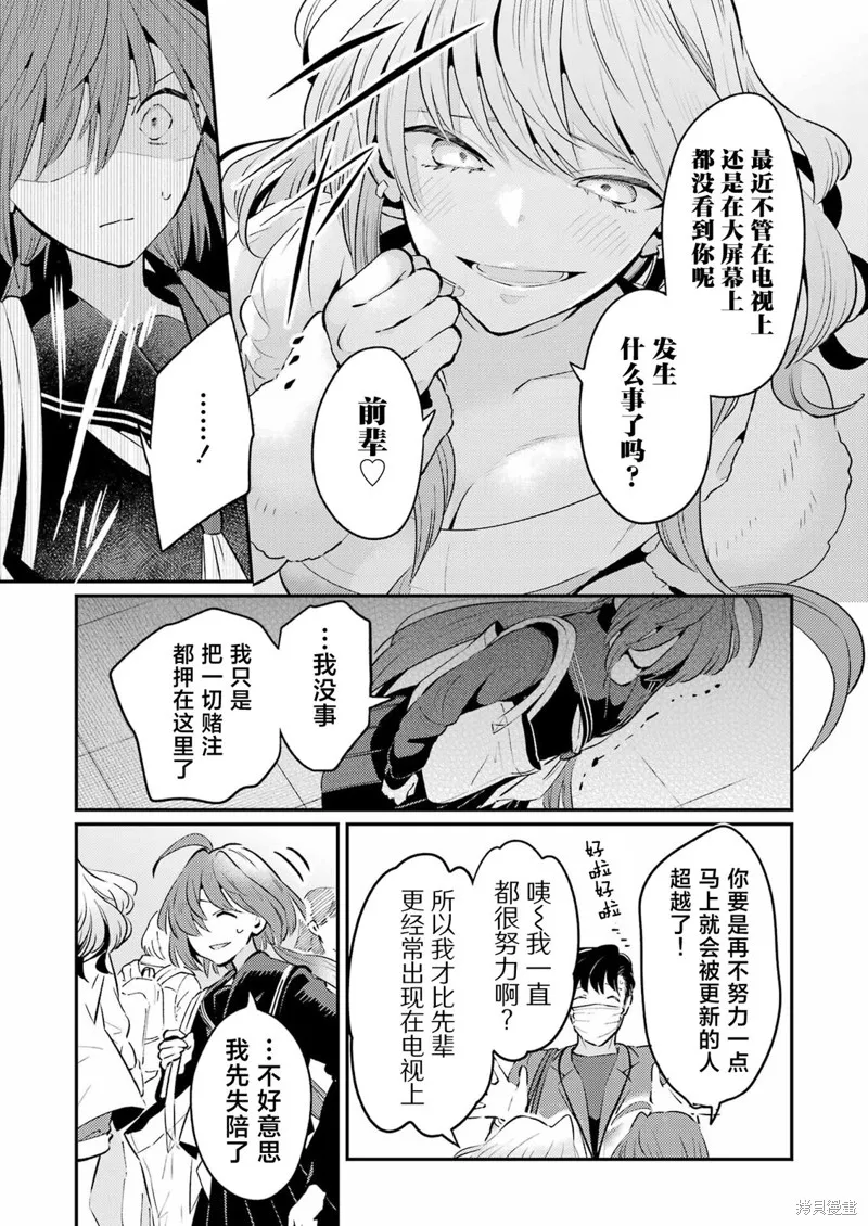 復仇的天狼星,第03話,第8张