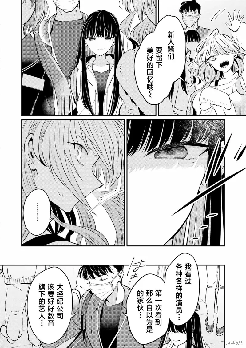 復仇的天狼星,第03話,第9张