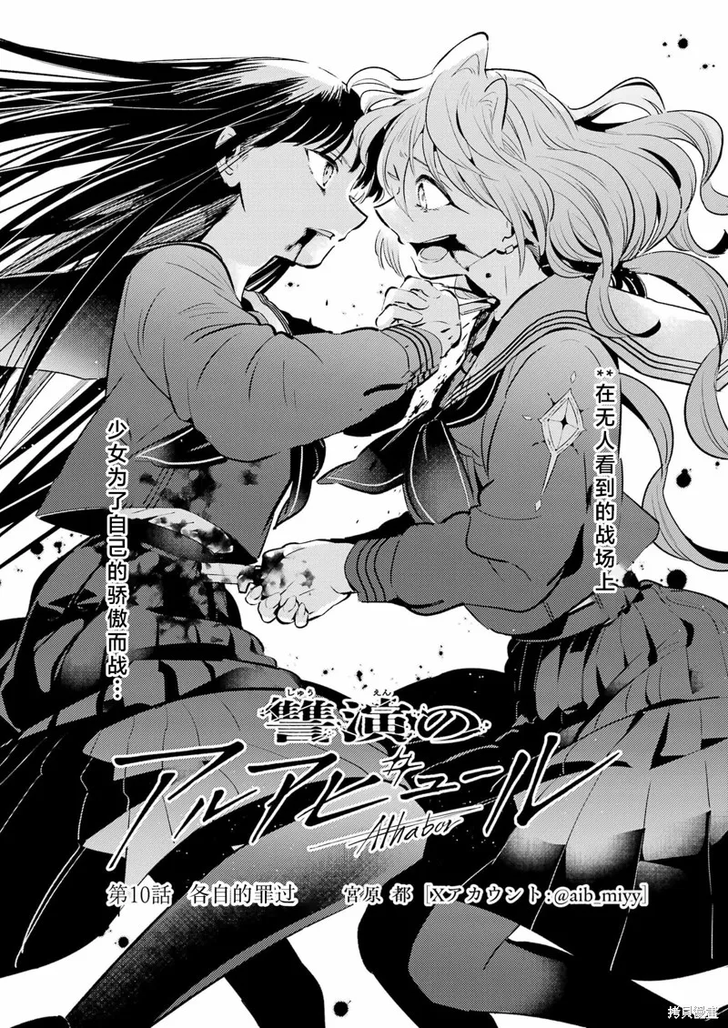 復仇的天狼星,第10話,第1张