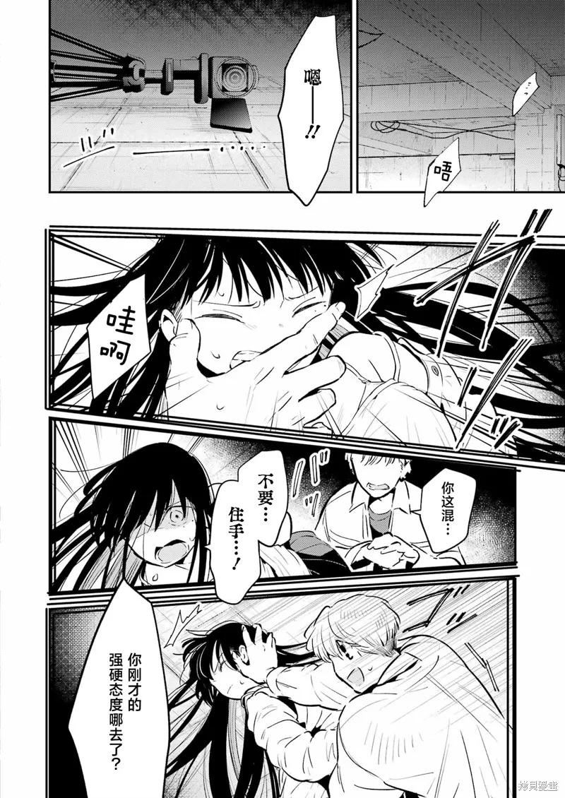 復仇的天狼星,第10話,第2张