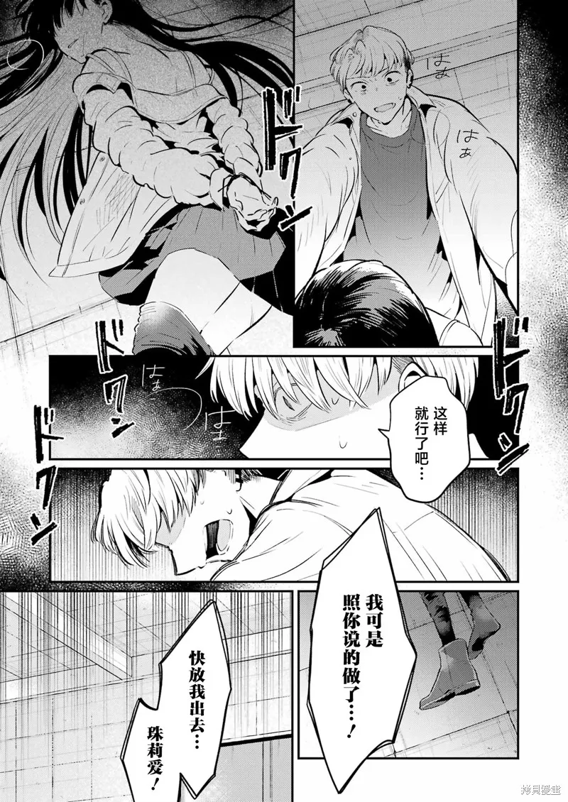 復仇的天狼星,第10話,第5张