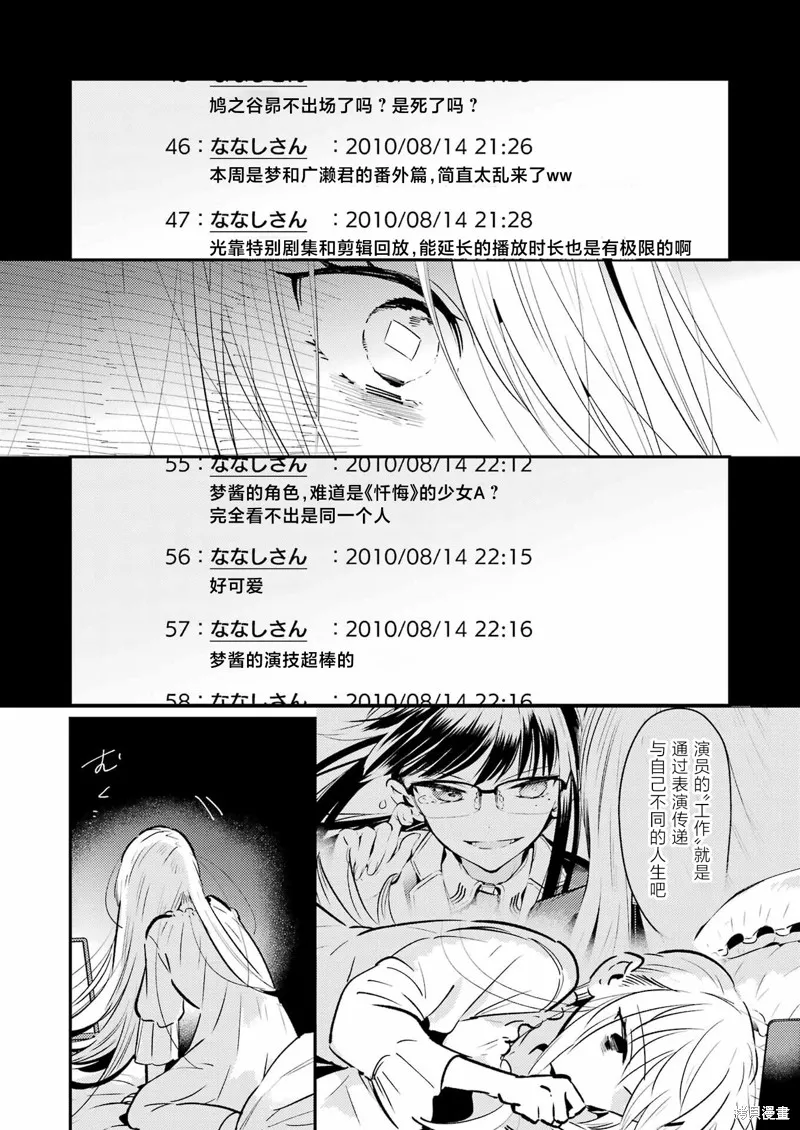 復仇的天狼星,第20話,第11张