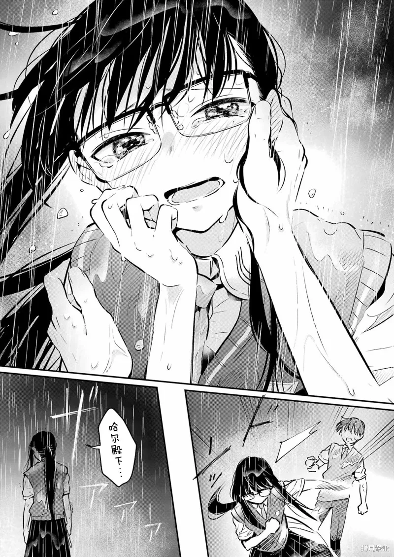 復仇的天狼星,第20話,第15张