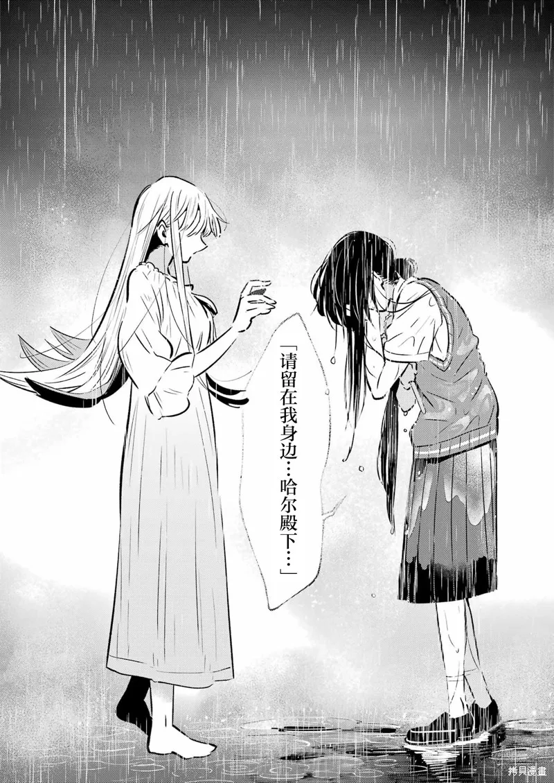 復仇的天狼星,第20話,第18张