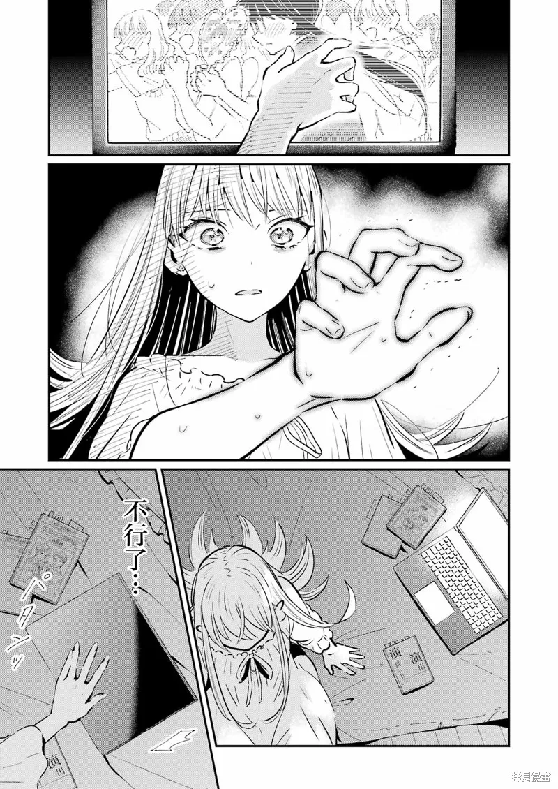 復仇的天狼星,第20話,第19张