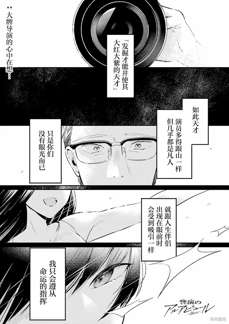 復仇的天狼星,第04話,第1张