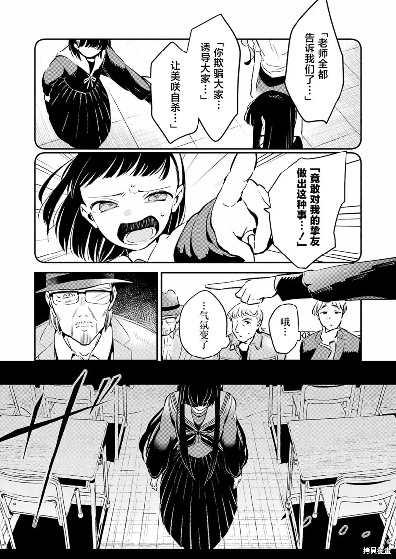 復仇的天狼星,第04話,第15张