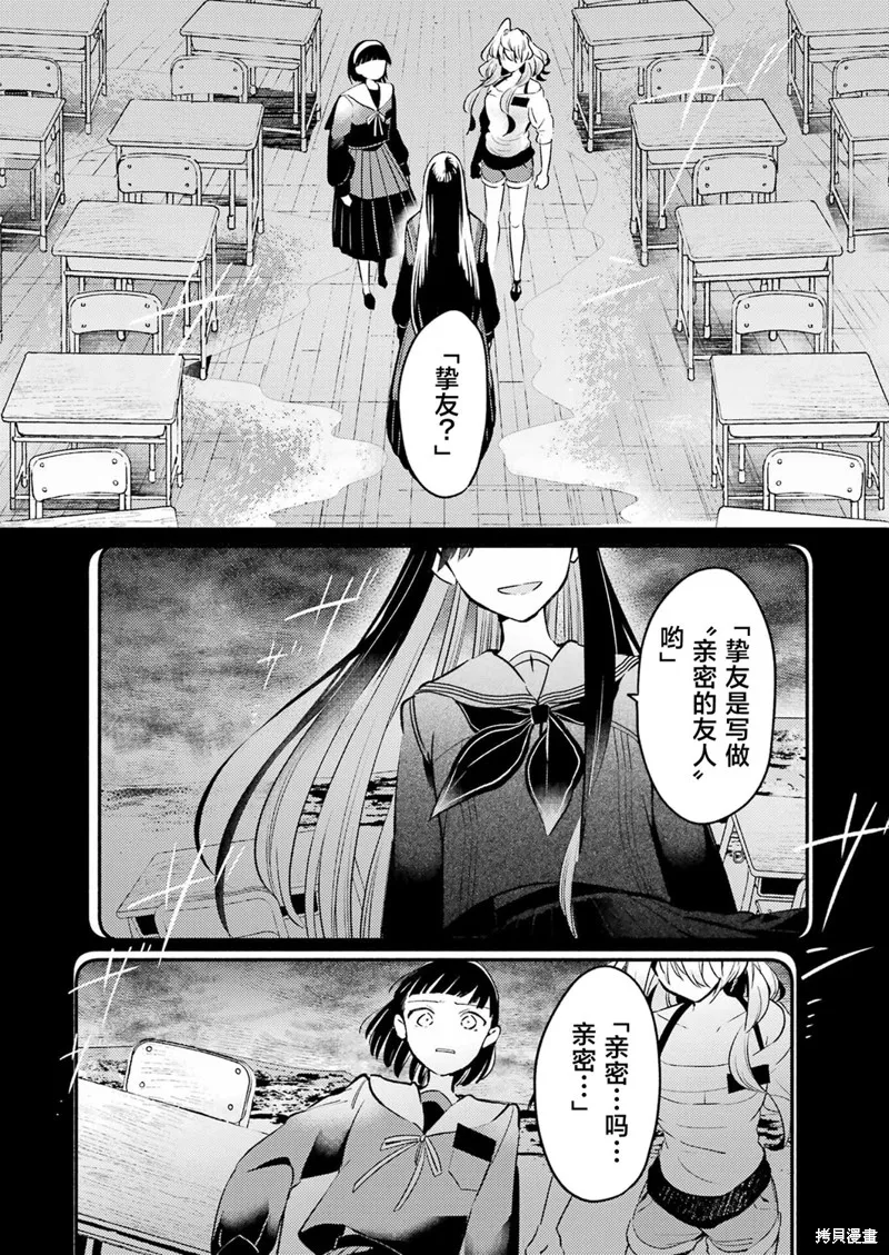 復仇的天狼星,第04話,第16张