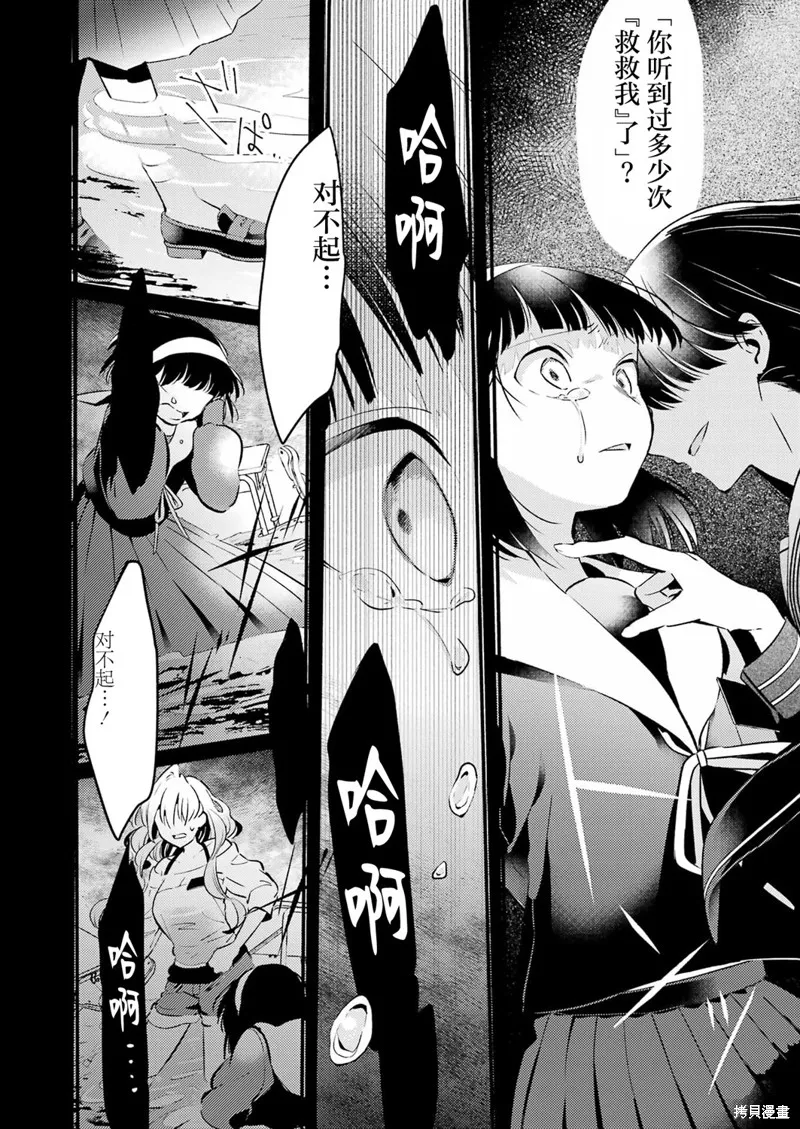 復仇的天狼星,第04話,第18张
