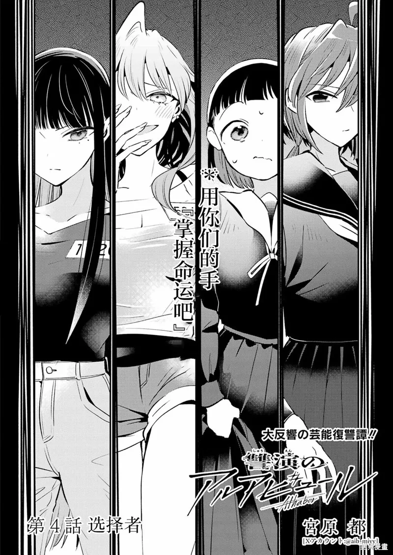 復仇的天狼星,第04話,第2张