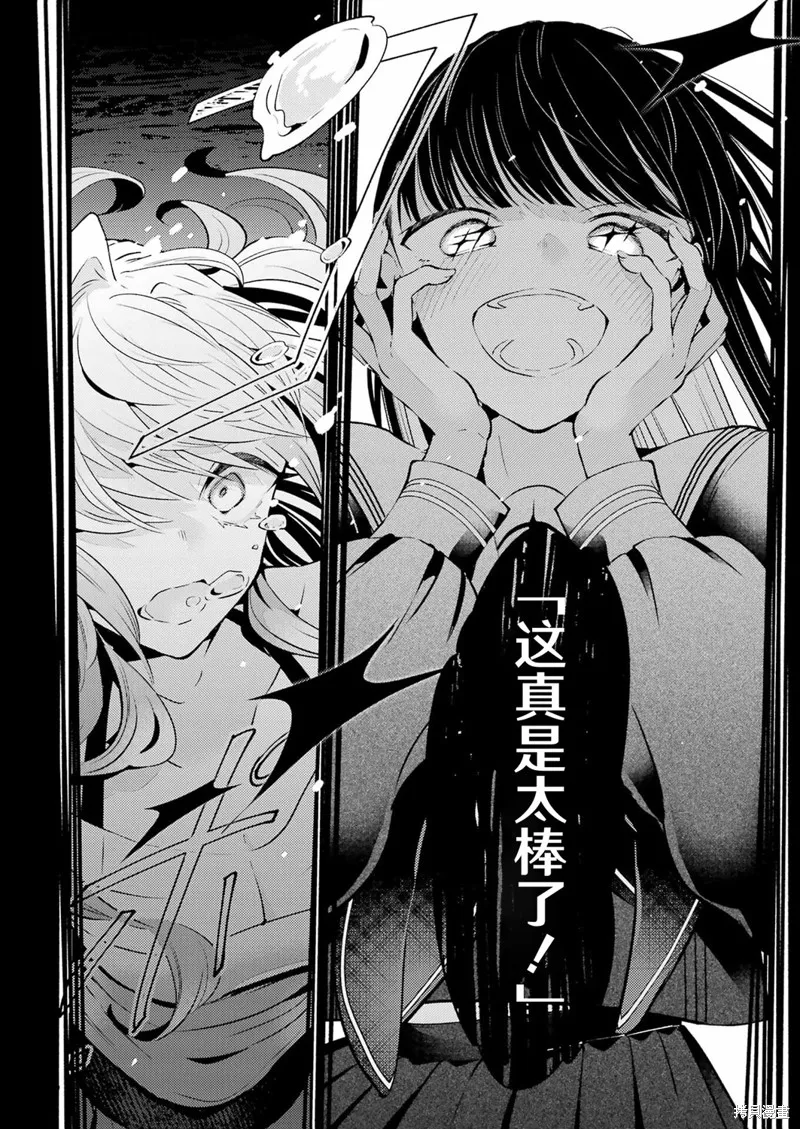 復仇的天狼星,第04話,第20张