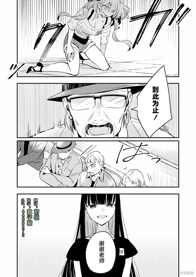 復仇的天狼星,第04話,第21张