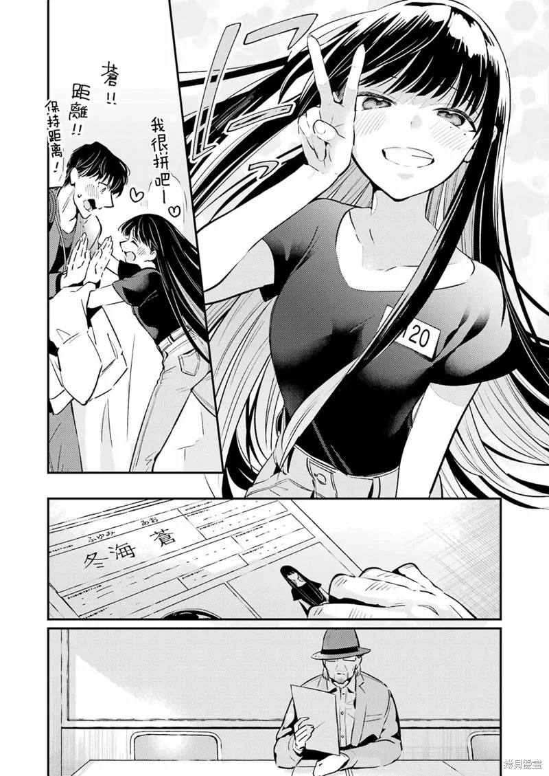 復仇的天狼星,第04話,第23张