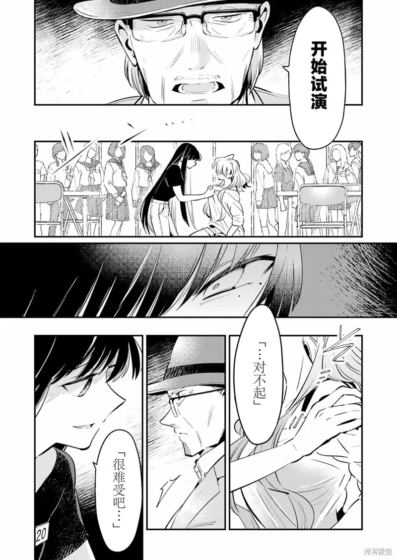 復仇的天狼星,第04話,第3张