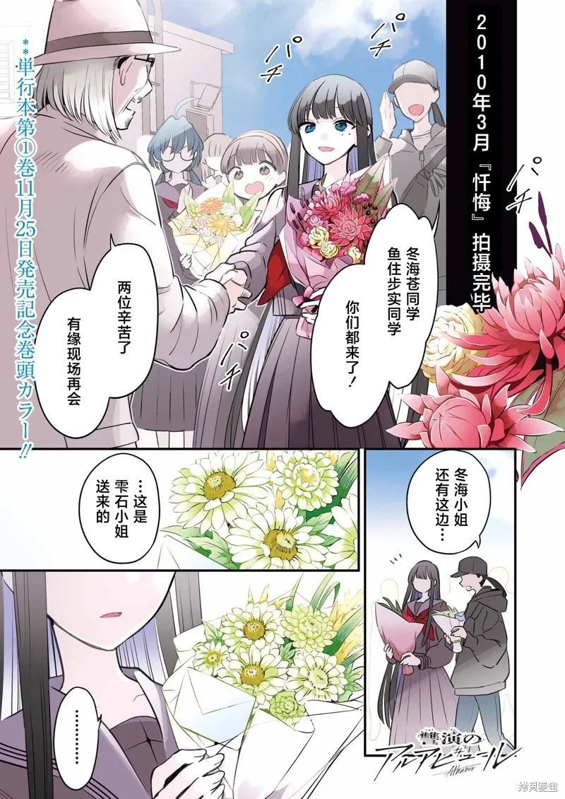 復仇的天狼星,第14話,第1张