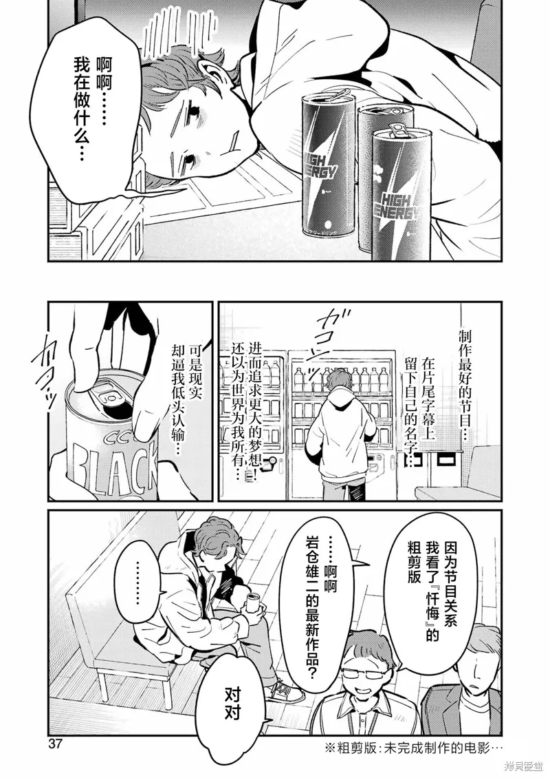 復仇的天狼星,第14話,第22张