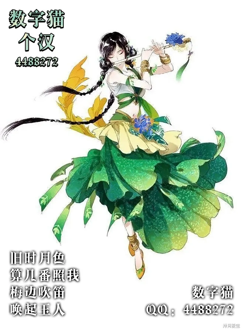 復仇的天狼星,第14話,第25张