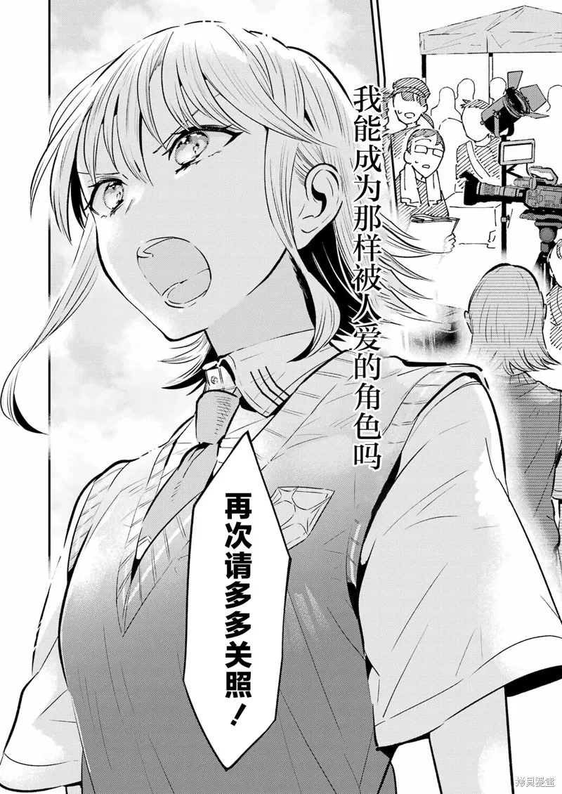 復仇的天狼星,第21話,第20张