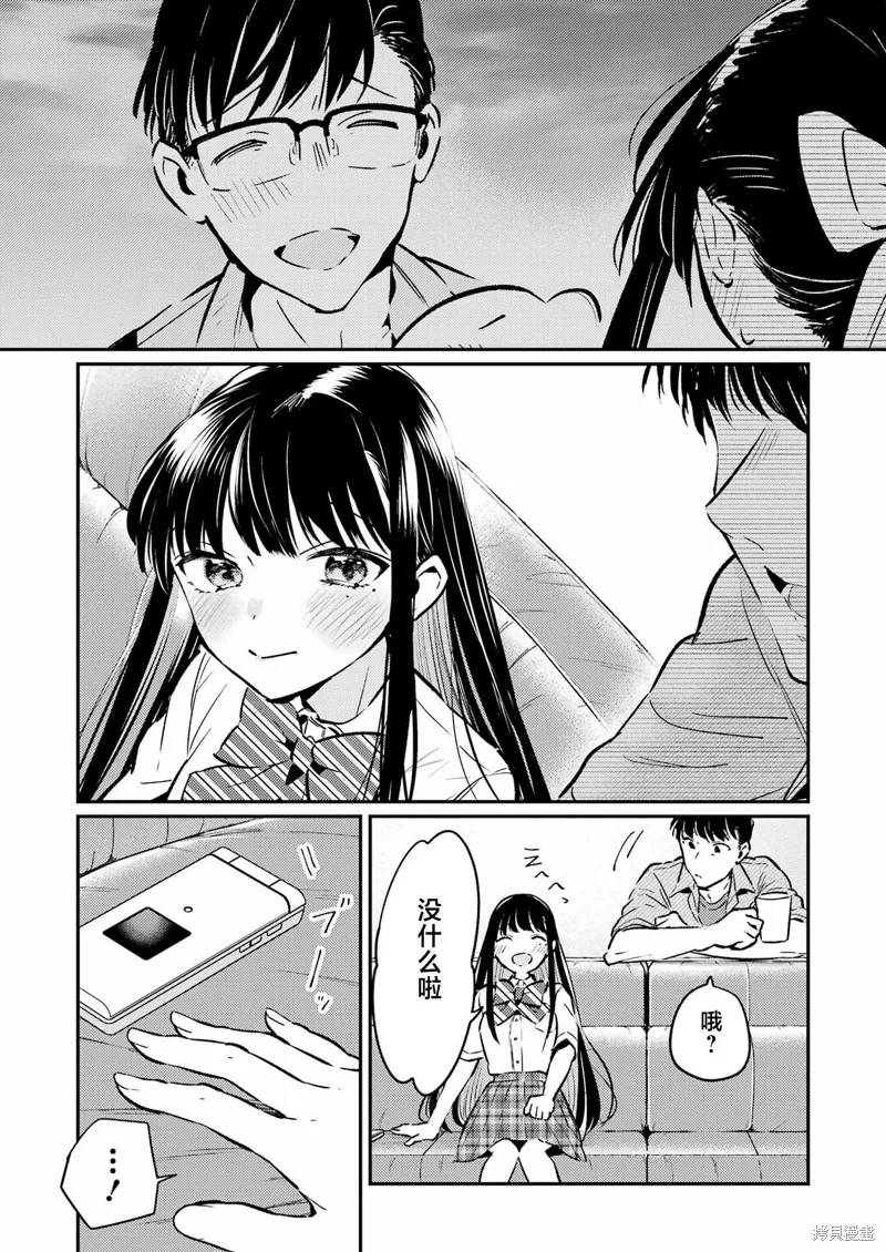 復仇的天狼星,第21話,第23张