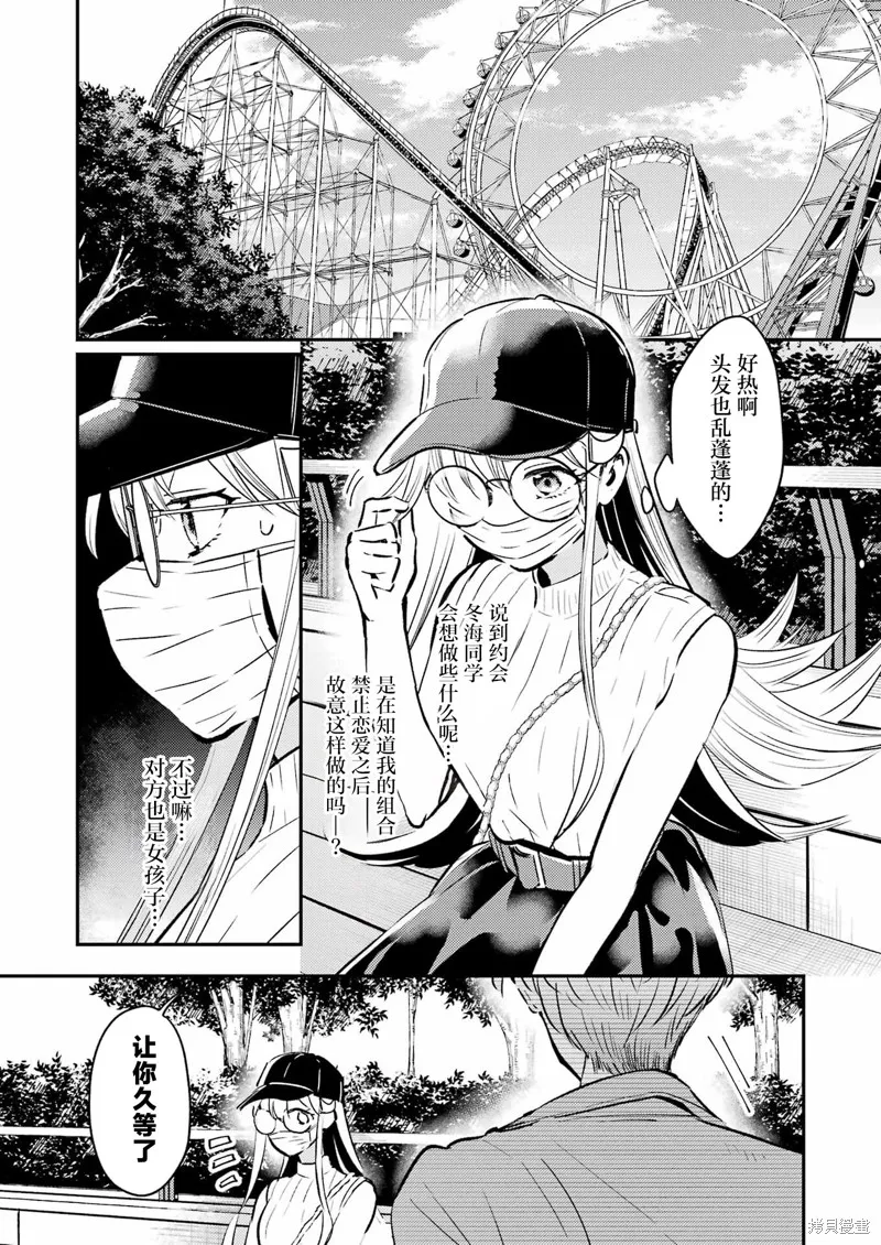 復仇的天狼星,第21話,第3张