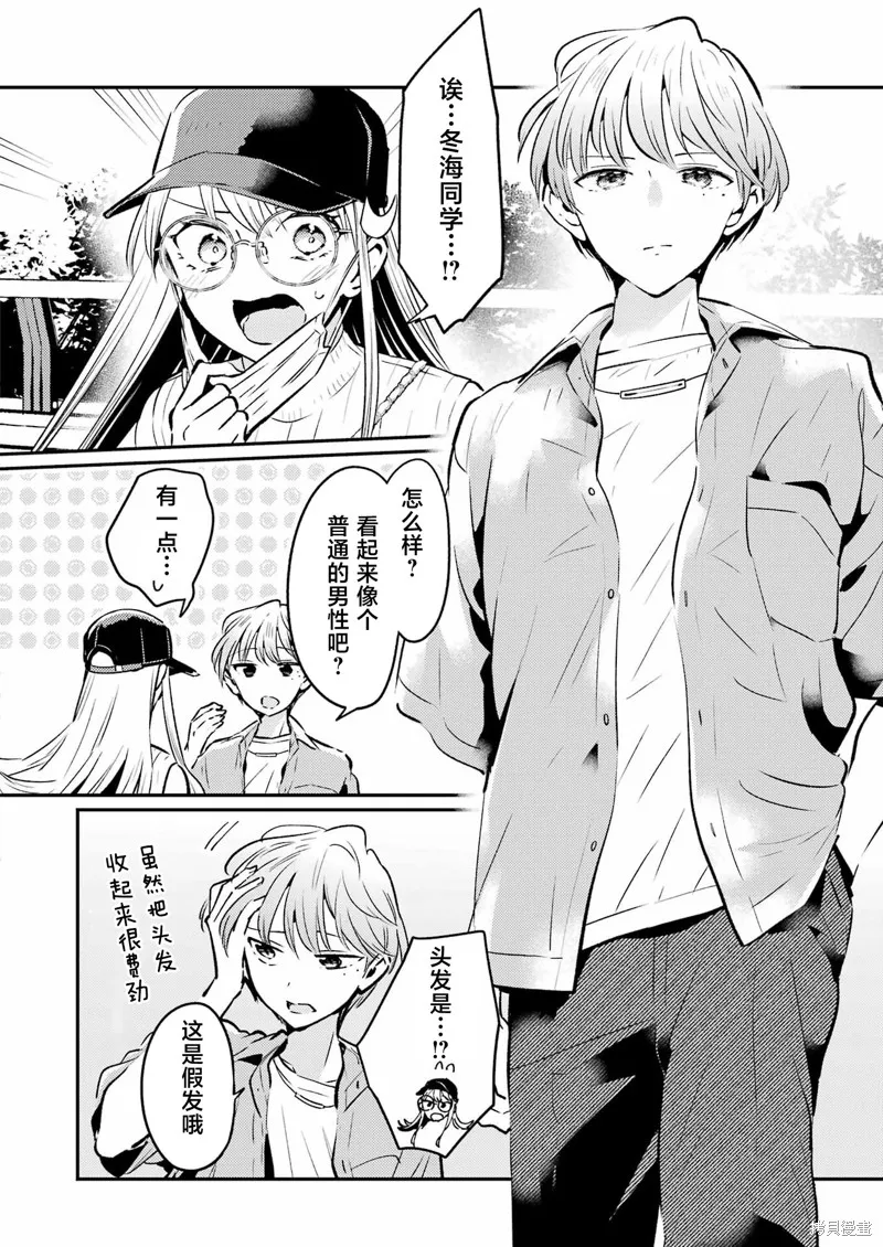復仇的天狼星,第21話,第4张