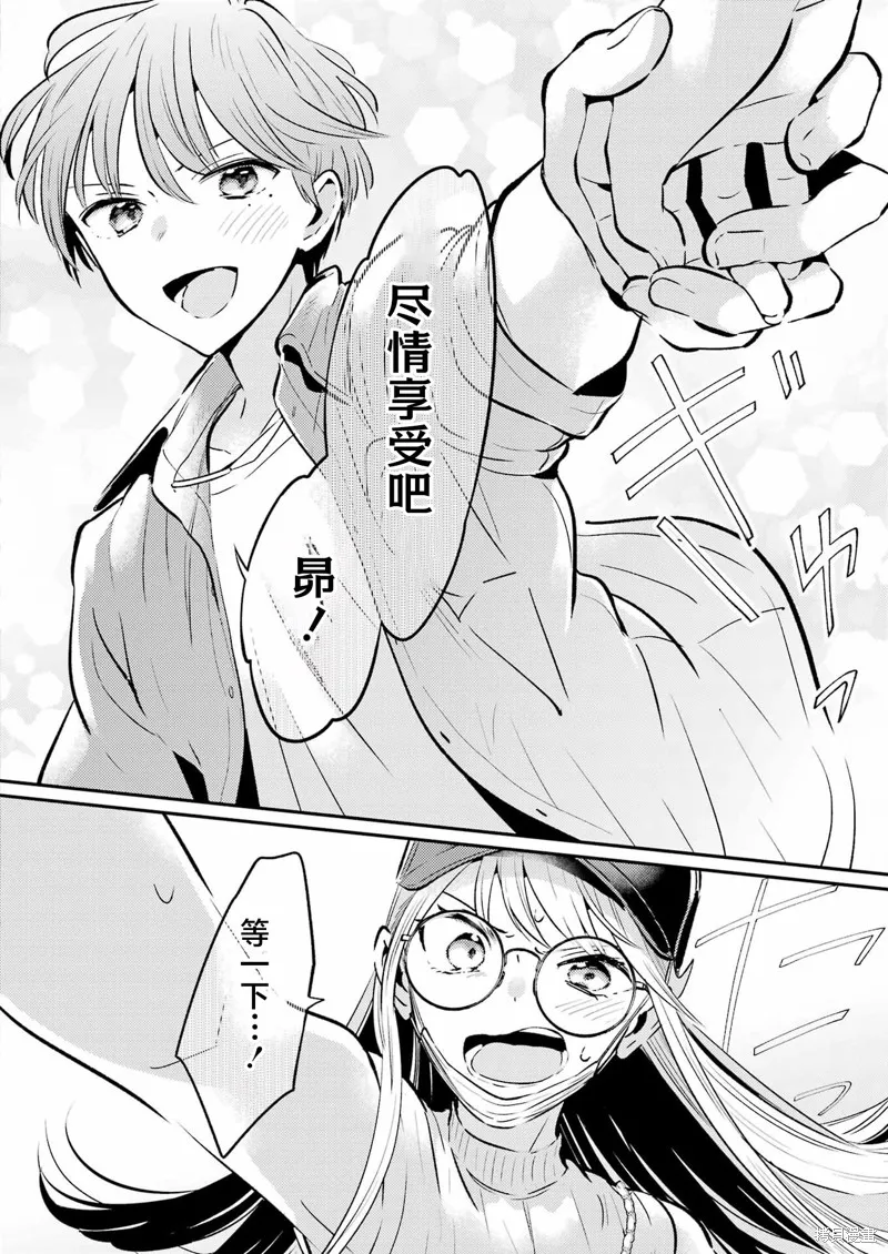 復仇的天狼星,第21話,第6张