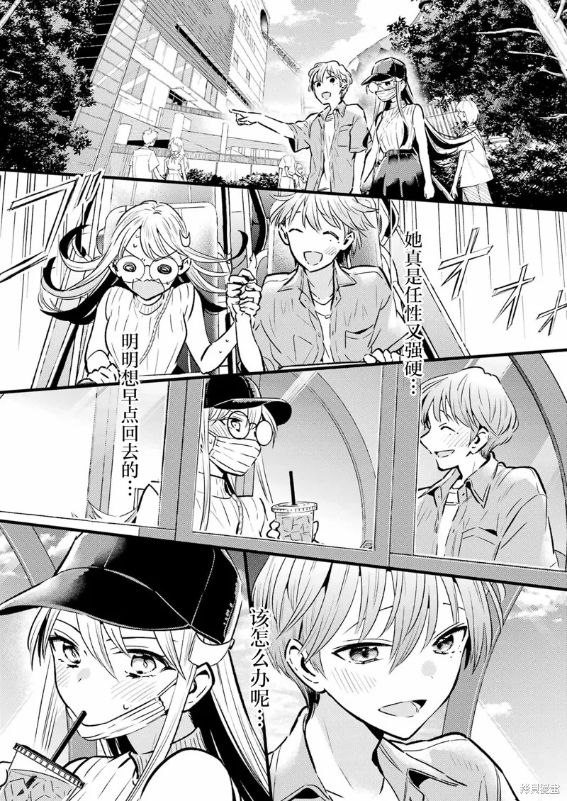 復仇的天狼星,第21話,第7张