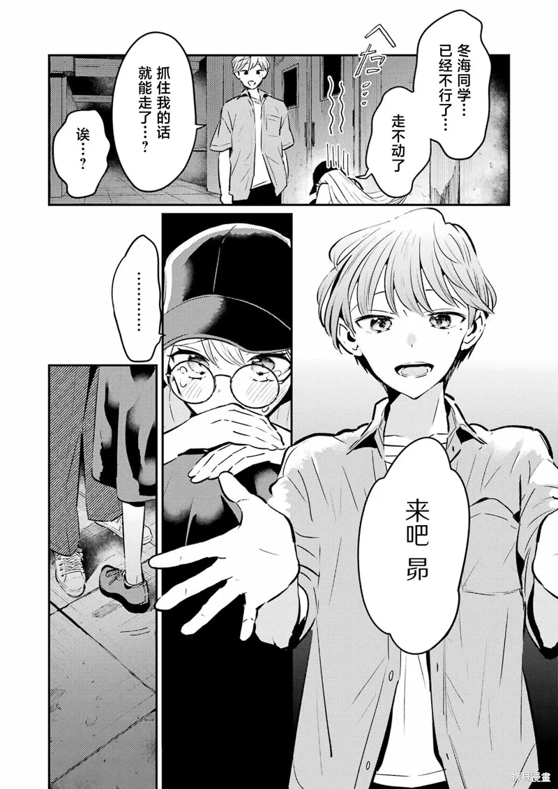 復仇的天狼星,第21話,第9张
