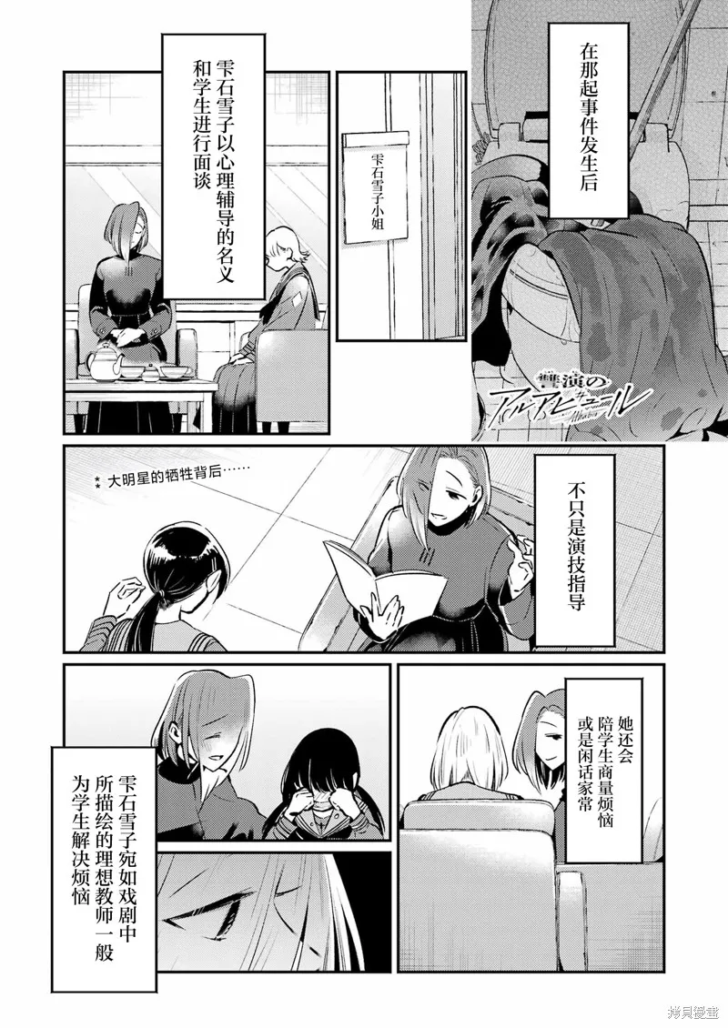 復仇的天狼星,第08話,第1张