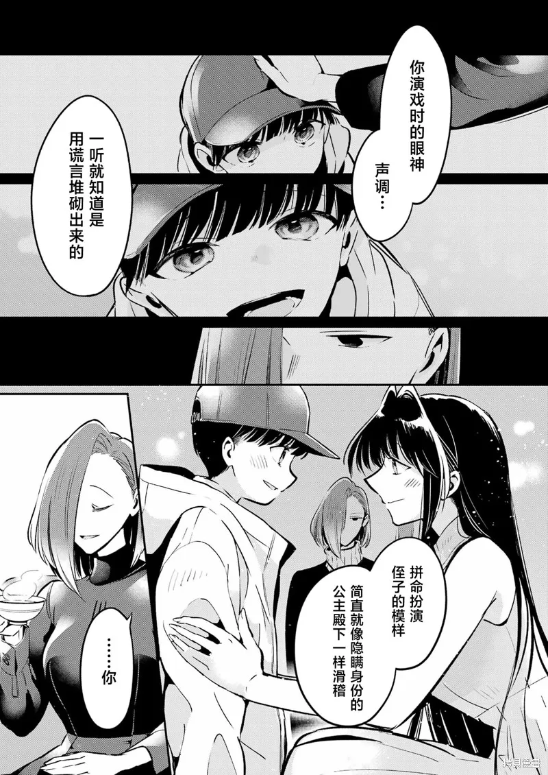 復仇的天狼星,第08話,第11张