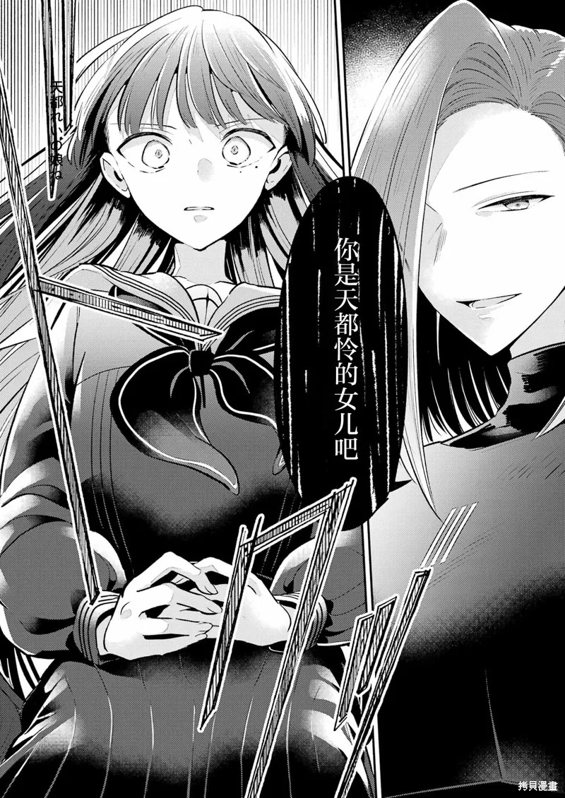 復仇的天狼星,第08話,第12张