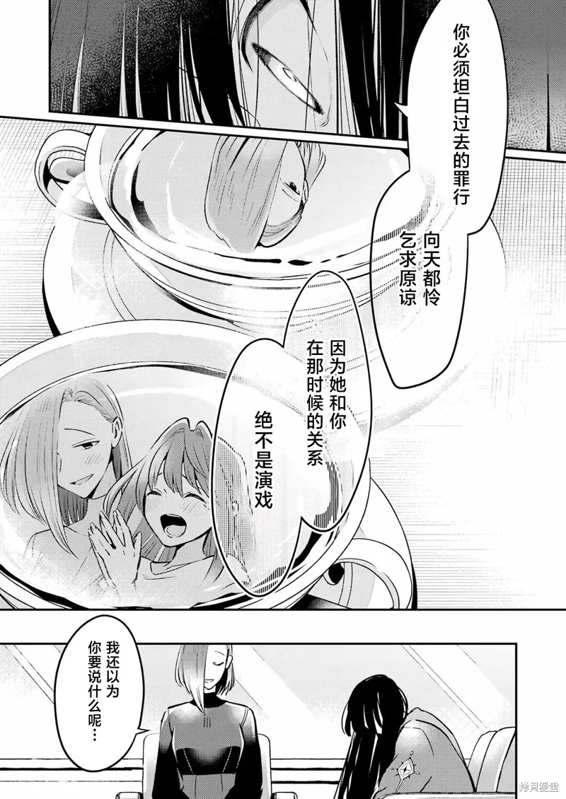 復仇的天狼星,第08話,第15张