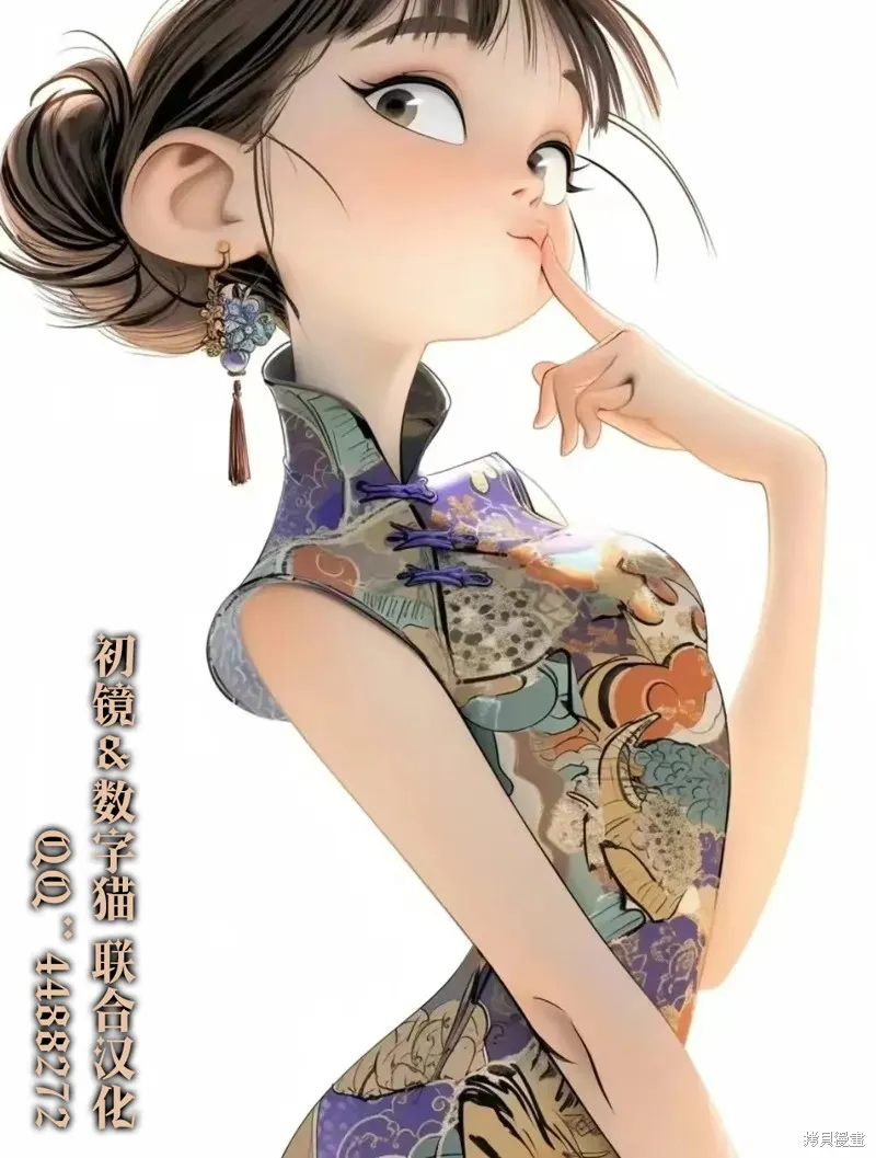 復仇的天狼星,第08話,第28张
