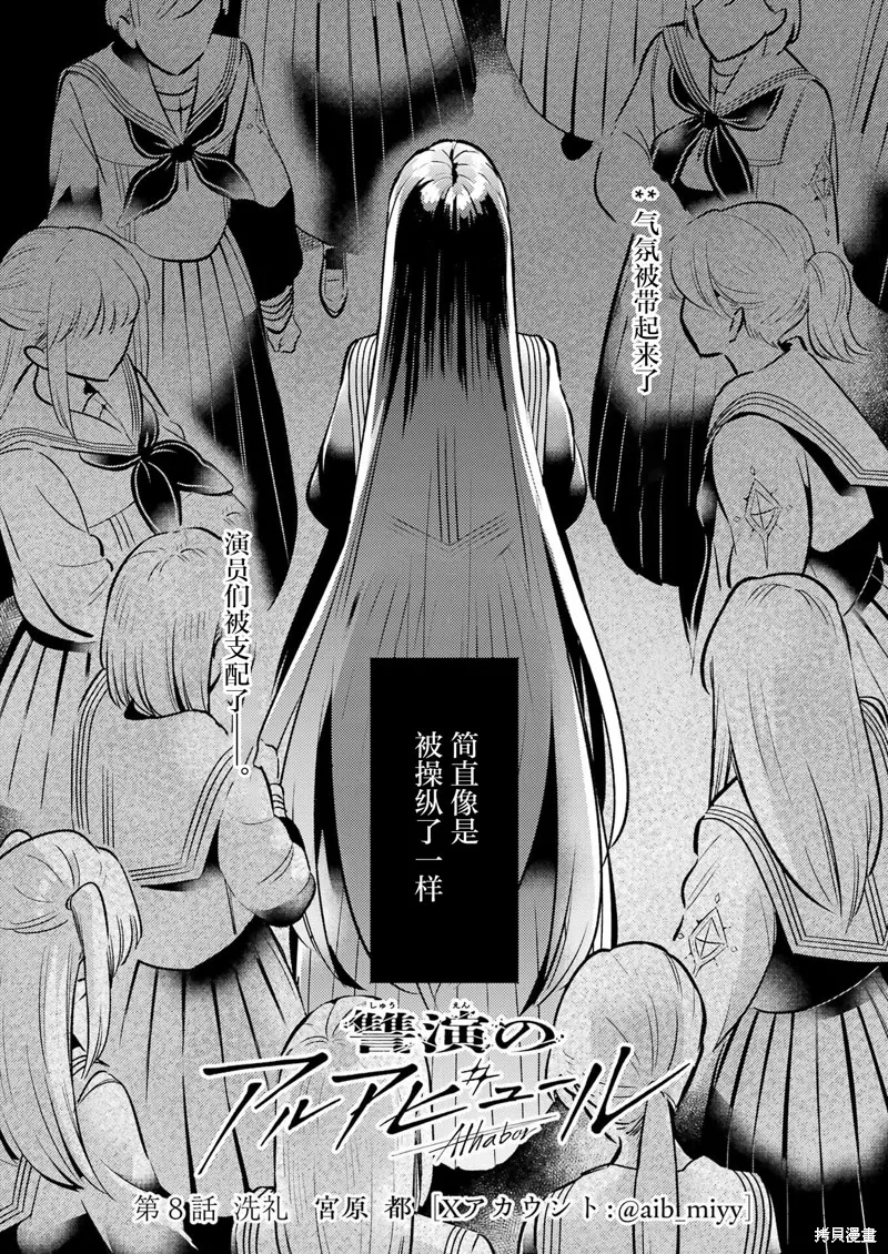 復仇的天狼星,第08話,第4张