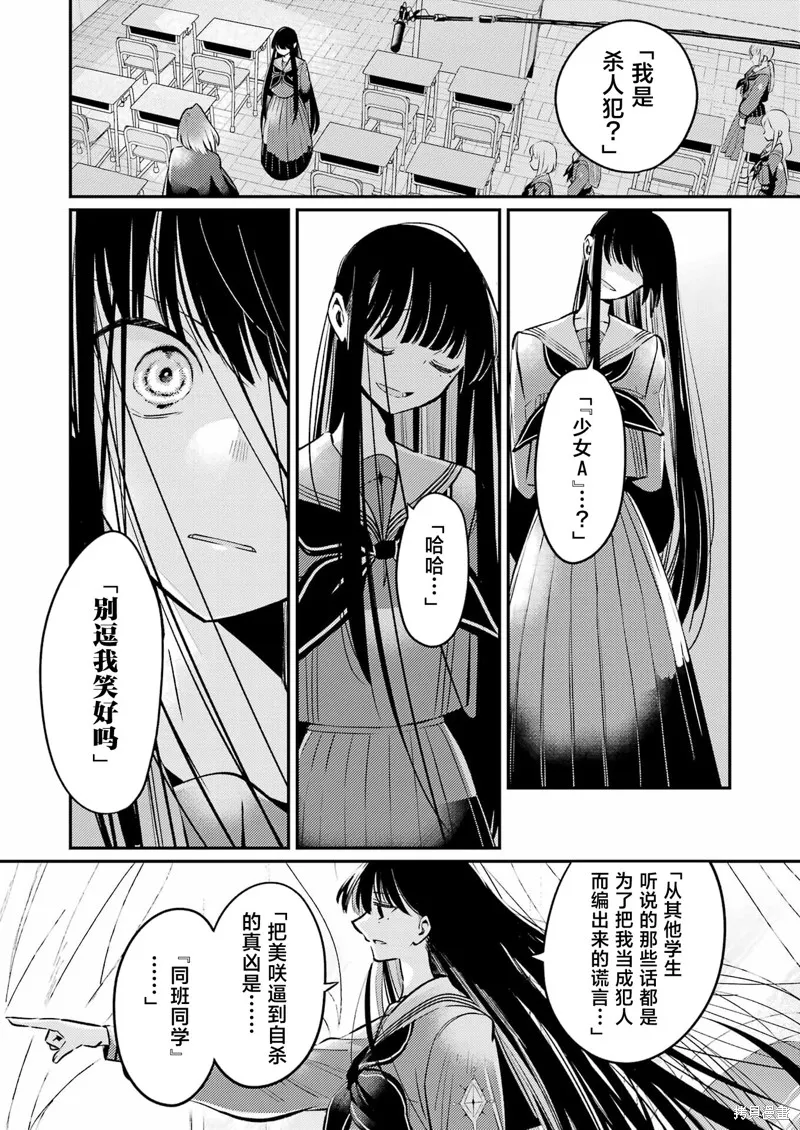 復仇的天狼星,第08話,第5张