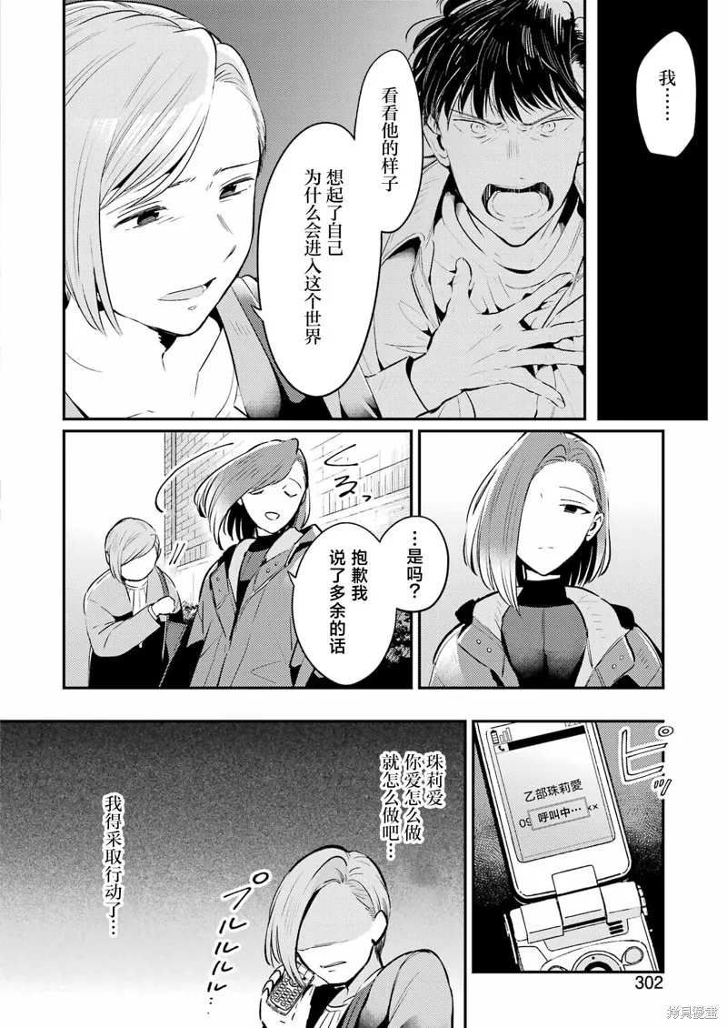 復仇的天狼星,第11话,第2张