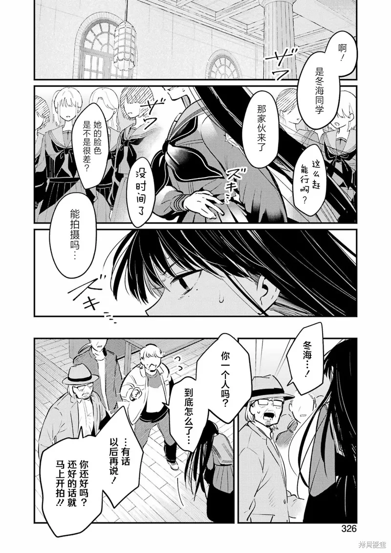 復仇的天狼星,第11话,第26张