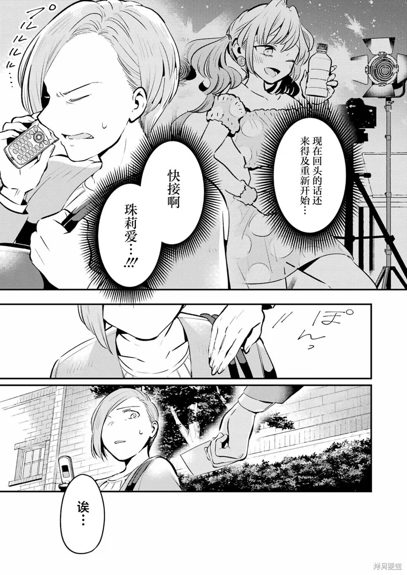 復仇的天狼星,第11话,第3张