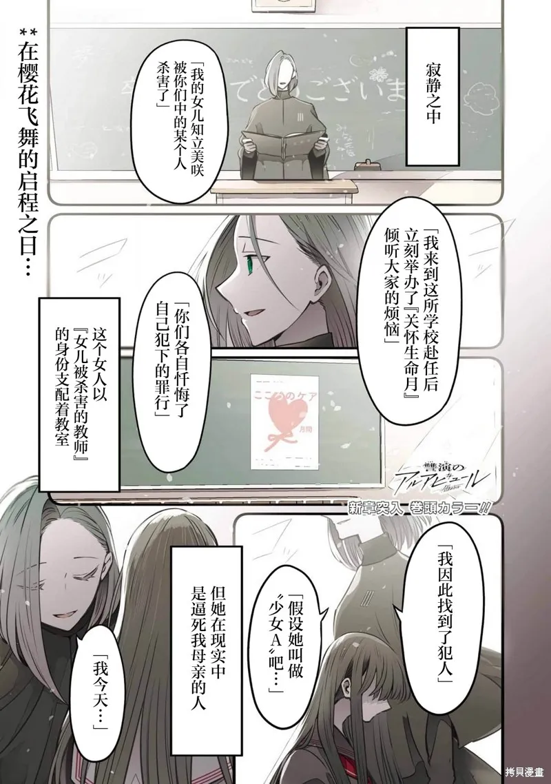 復仇的天狼星,第07話,第1张